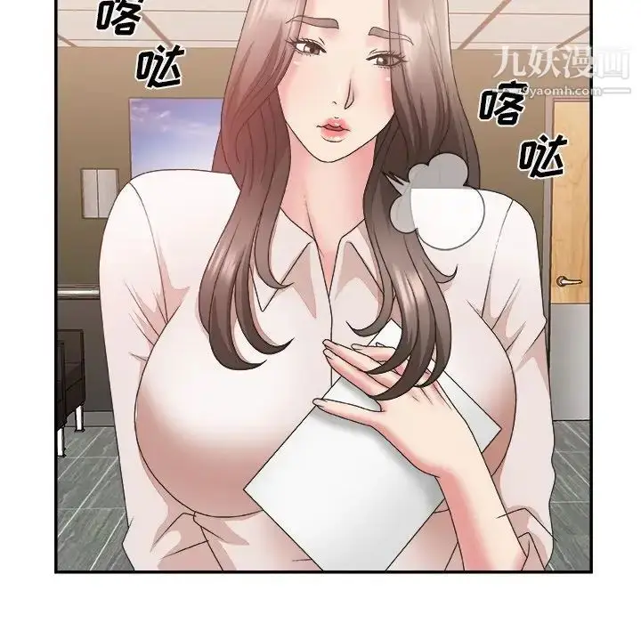 漫画《主播小姐》第23话第106张图