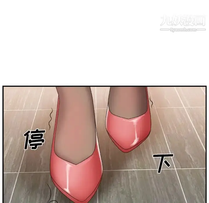 漫画《主播小姐》第23话第107张图