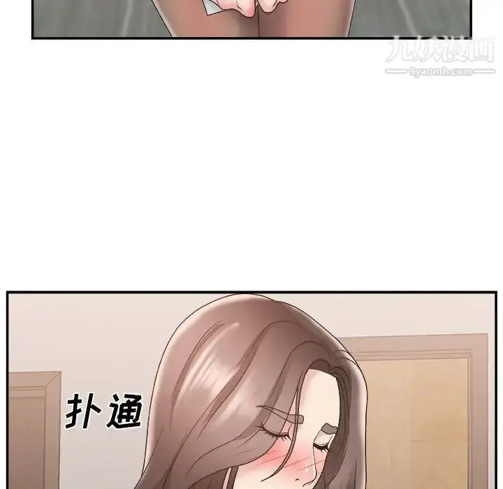 漫画《主播小姐》第23话第111张图