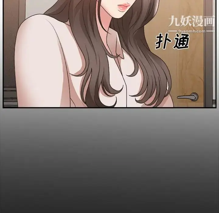 漫画《主播小姐》第23话第112张图