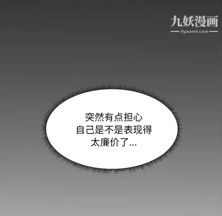 漫画《主播小姐》第23话第116张图