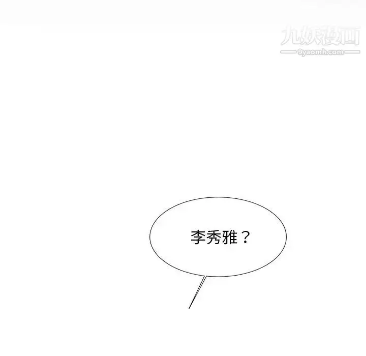 漫画《主播小姐》第23话第118张图
