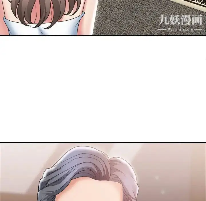 漫画《主播小姐》第23话第12张图