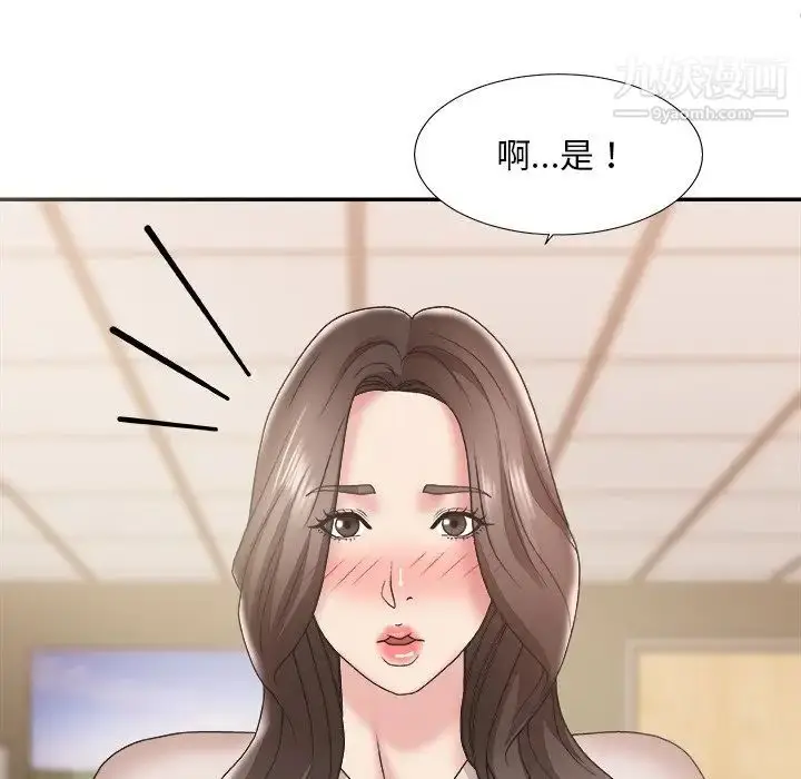 漫画《主播小姐》第23话第121张图