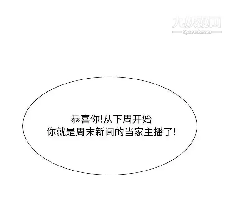 漫画《主播小姐》第23话第123张图