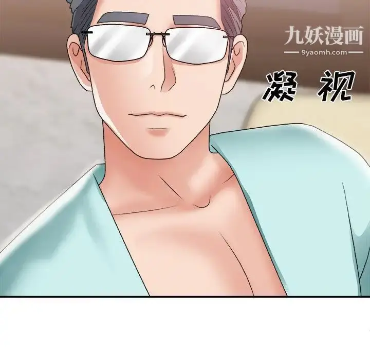 漫画《主播小姐》第23话第13张图