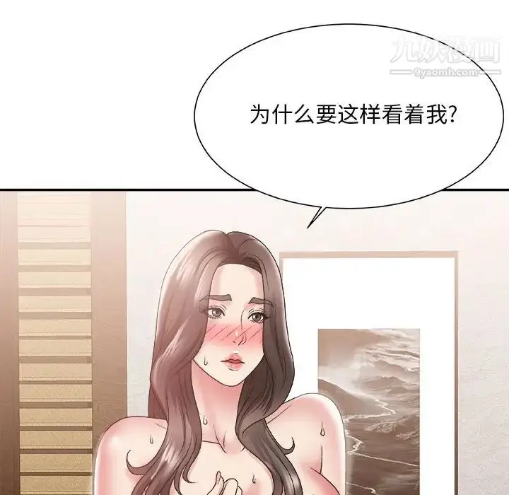 漫画《主播小姐》第23话第14张图