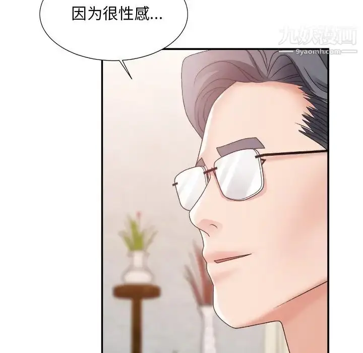 漫画《主播小姐》第23话第16张图