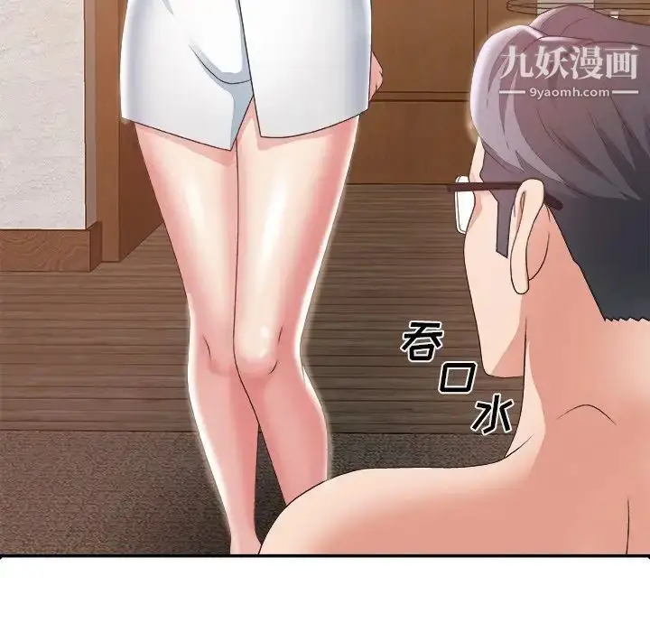 漫画《主播小姐》第23话第20张图