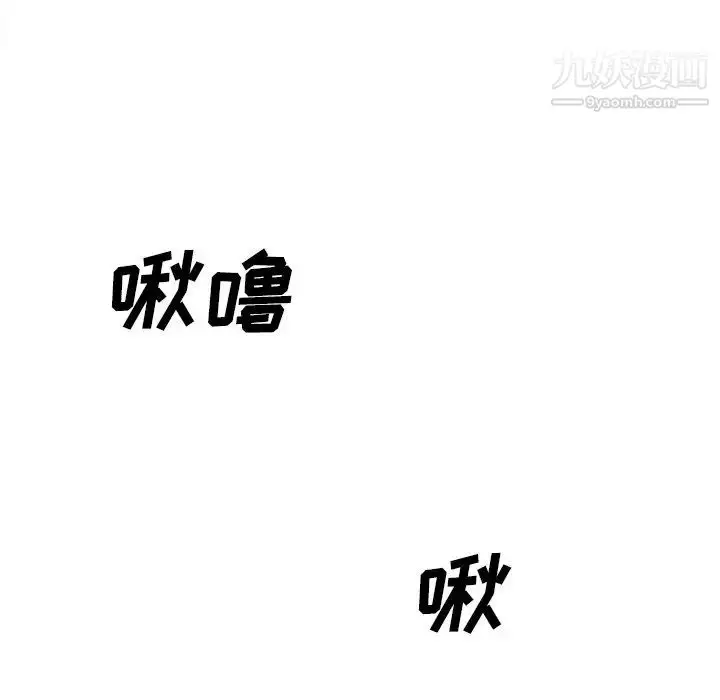 漫画《主播小姐》第23话第32张图