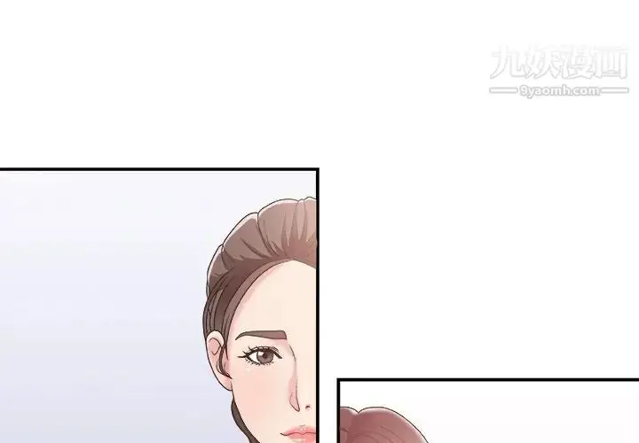 漫画《主播小姐》第23话第4张图