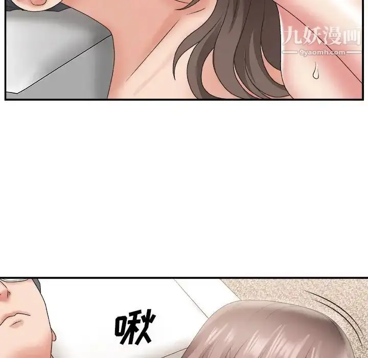 漫画《主播小姐》第23话第52张图