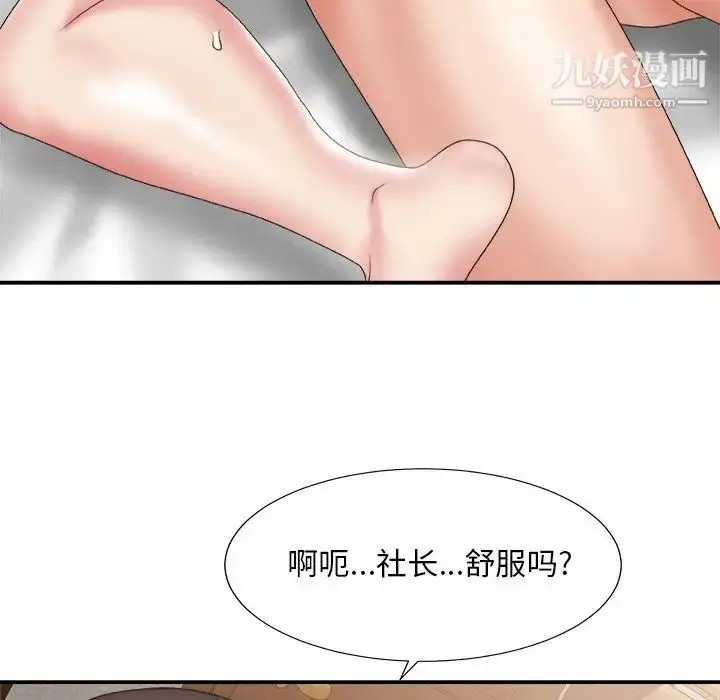 漫画《主播小姐》第23话第58张图