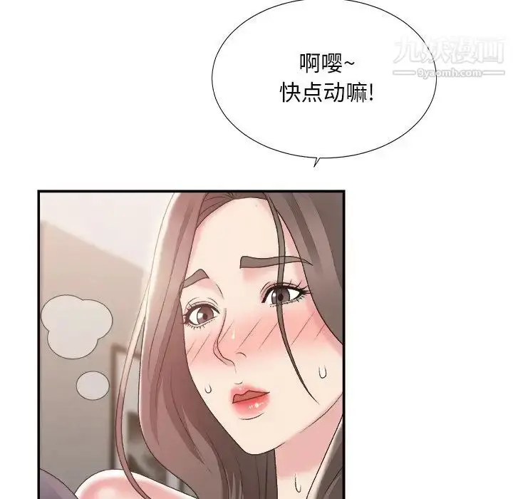 漫画《主播小姐》第23话第69张图