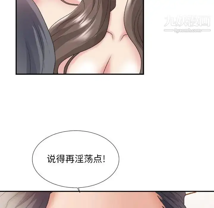 漫画《主播小姐》第23话第70张图