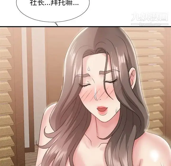 漫画《主播小姐》第23话第72张图