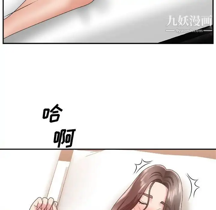 漫画《主播小姐》第23话第82张图