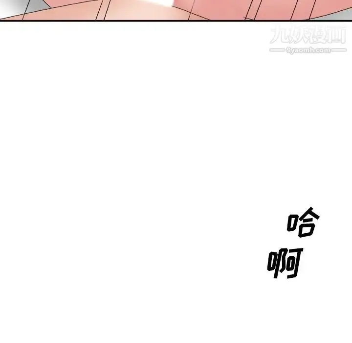 漫画《主播小姐》第23话第84张图