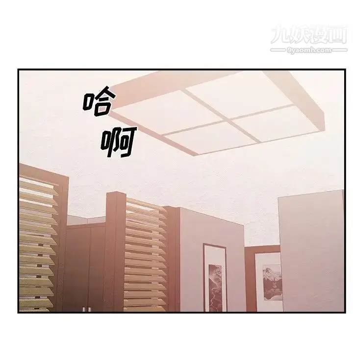 漫画《主播小姐》第23话第85张图