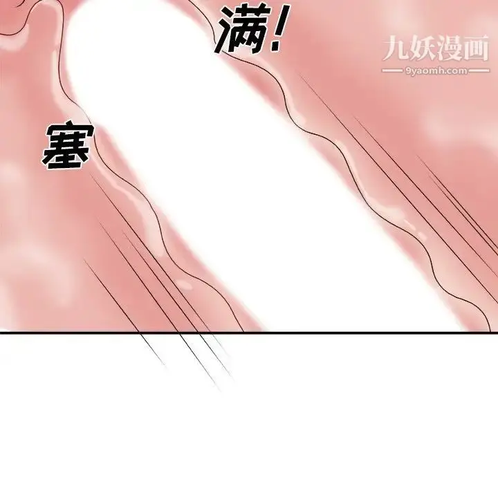 漫画《主播小姐》第23话第95张图
