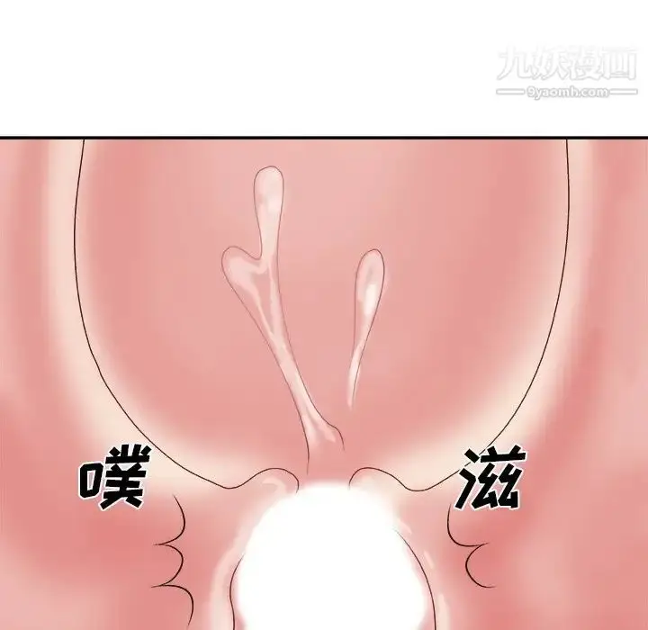 漫画《主播小姐》第23话第96张图