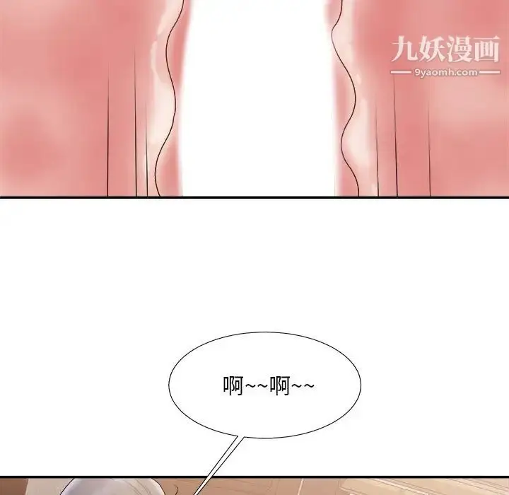 漫画《主播小姐》第23话第97张图