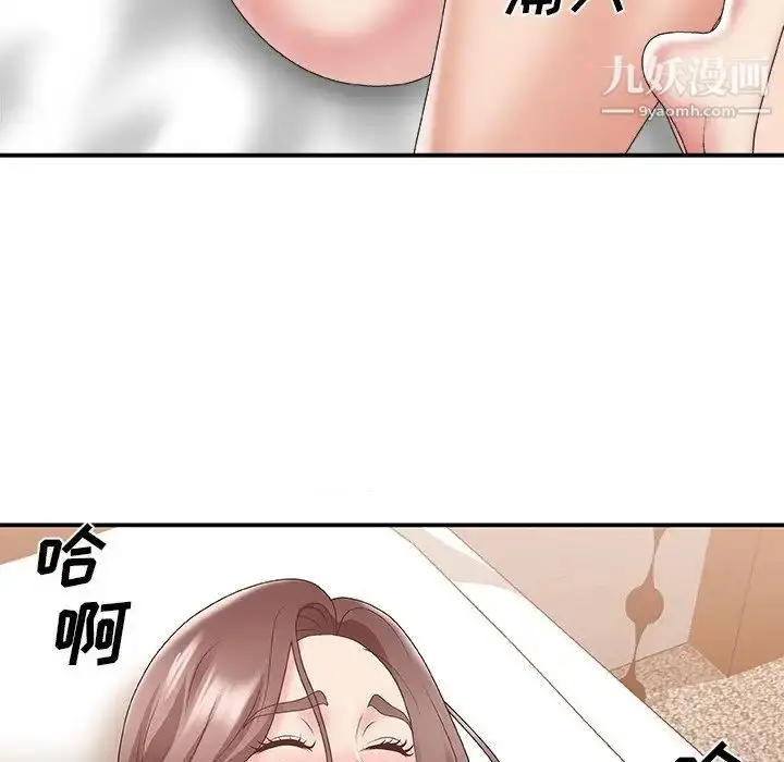 漫画《主播小姐》第23话第99张图