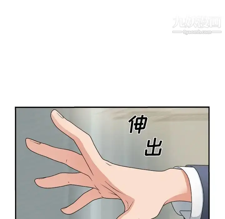 漫画《主播小姐》第7话第10张图