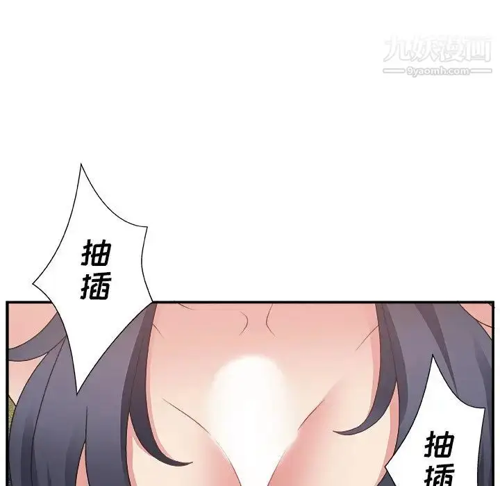 漫画《主播小姐》第7话第100张图