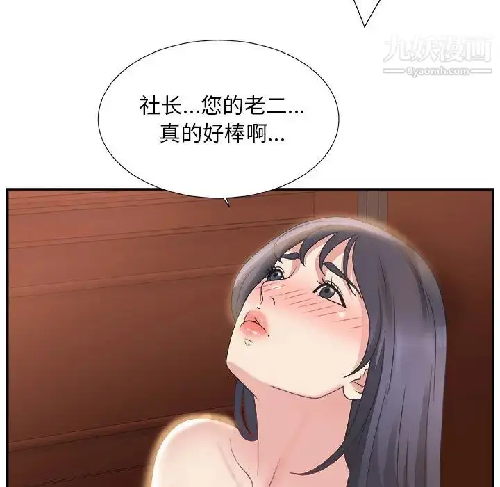 漫画《主播小姐》第7话第103张图