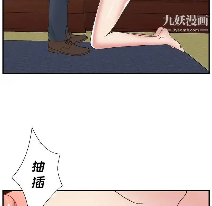 漫画《主播小姐》第7话第106张图