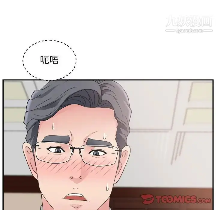 漫画《主播小姐》第7话第108张图