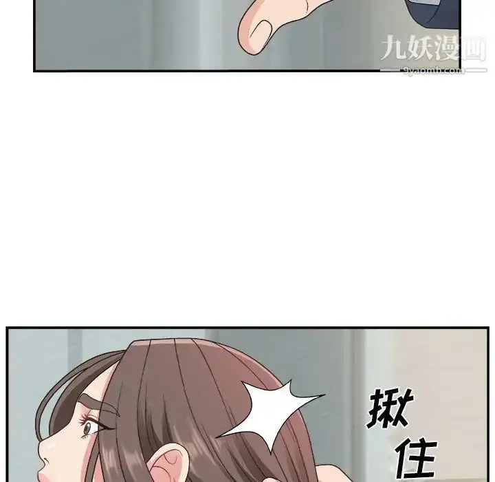 漫画《主播小姐》第7话第11张图