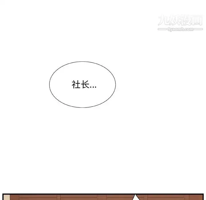漫画《主播小姐》第7话第111张图