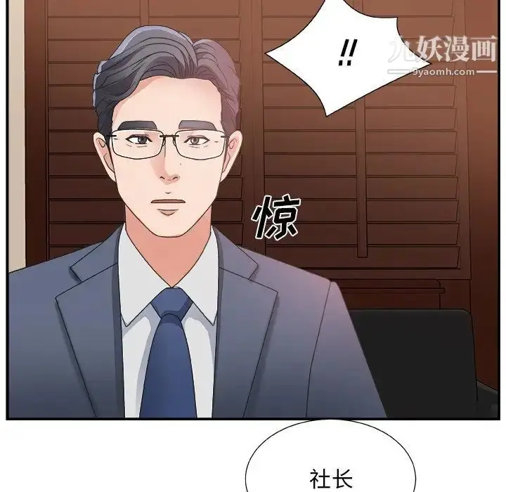 漫画《主播小姐》第7话第112张图