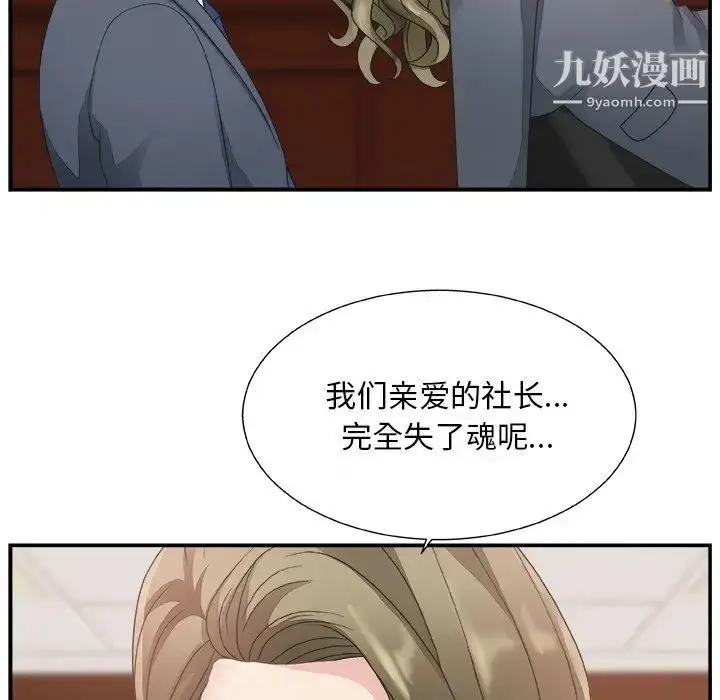 漫画《主播小姐》第7话第114张图