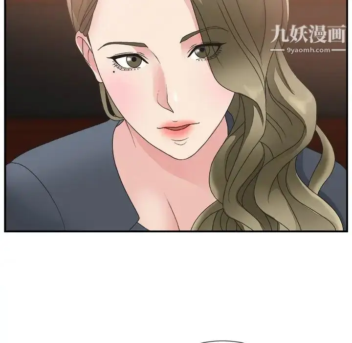 漫画《主播小姐》第7话第115张图