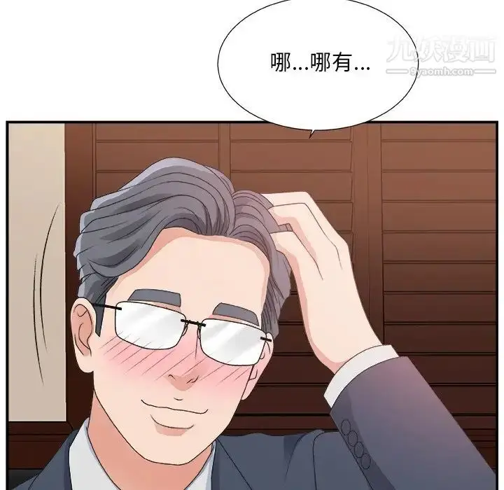 漫画《主播小姐》第7话第116张图