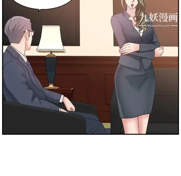 漫画《主播小姐》第7话第118张图