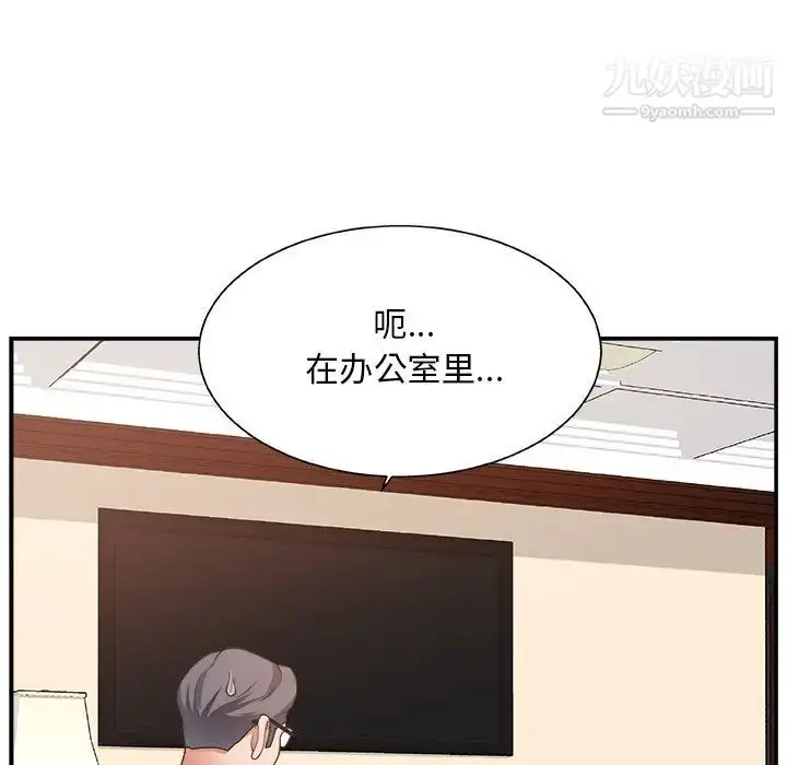 漫画《主播小姐》第7话第121张图