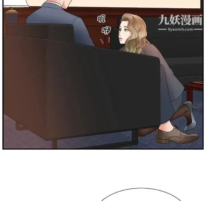 漫画《主播小姐》第7话第122张图