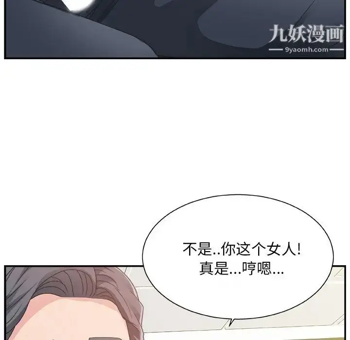 漫画《主播小姐》第7话第124张图