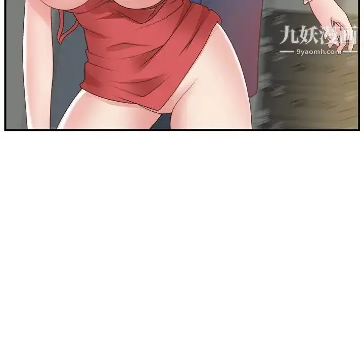 漫画《主播小姐》第7话第14张图