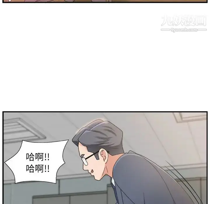 漫画《主播小姐》第7话第19张图