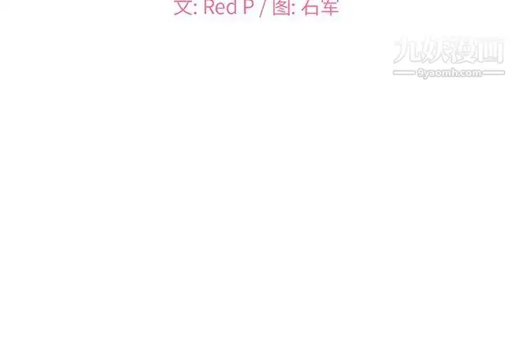 漫画《主播小姐》第7话第2张图