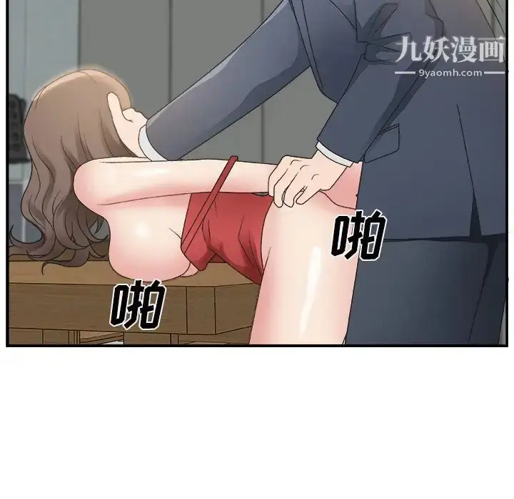 漫画《主播小姐》第7话第20张图