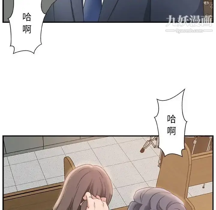 漫画《主播小姐》第7话第22张图
