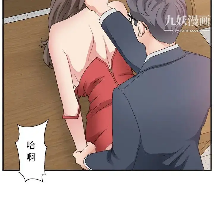 漫画《主播小姐》第7话第23张图