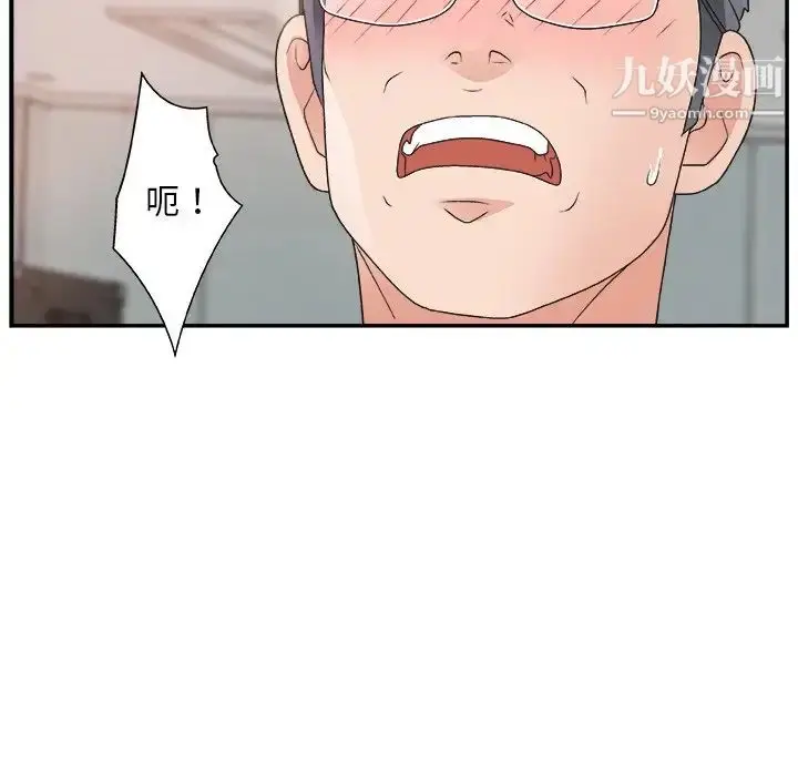漫画《主播小姐》第7话第26张图