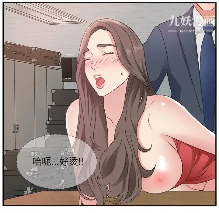 漫画《主播小姐》第7话第27张图